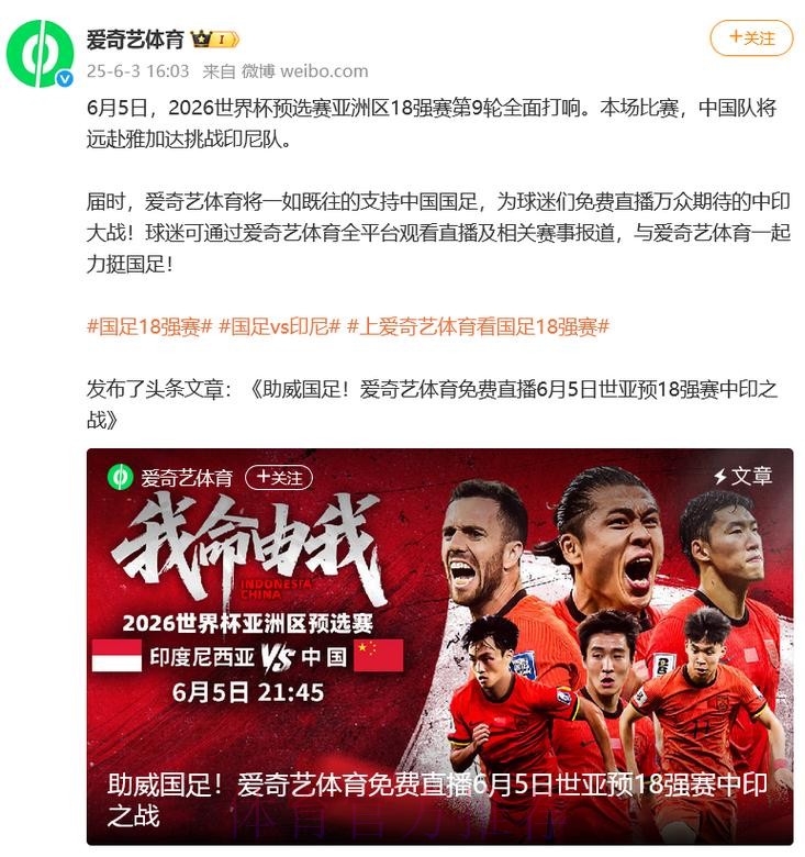 2026世界杯直播官方发布高清直播免费观看