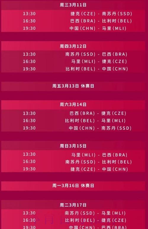 2026世界杯直播高清版比赛时间表直播平台